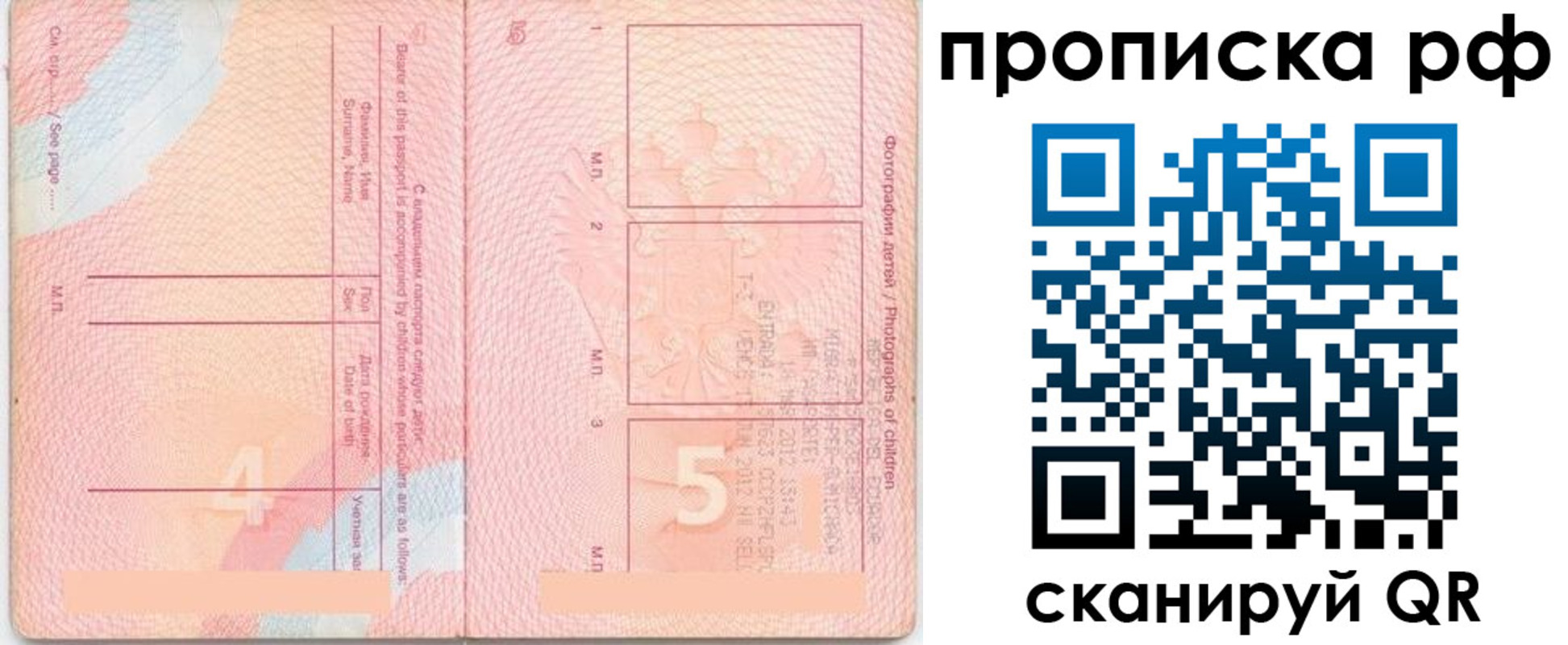 прописка иностранных граждан в Славгороде