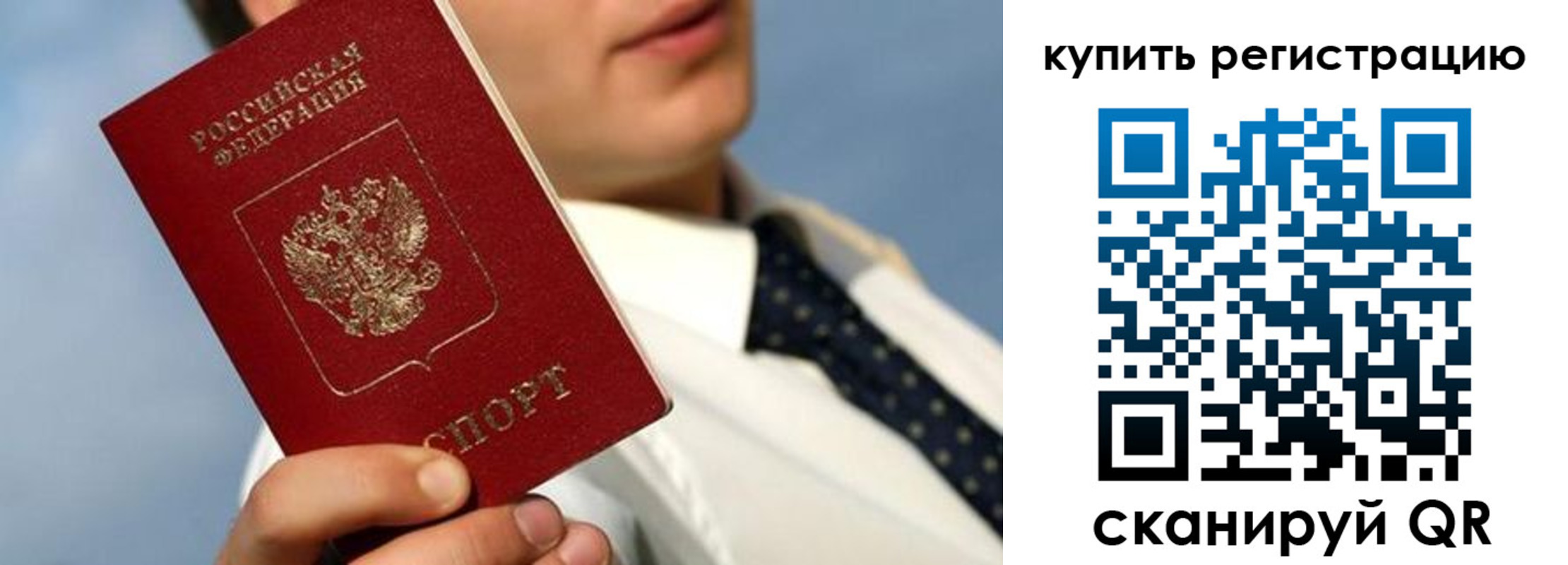 пропишу в квартире в Славгороде
