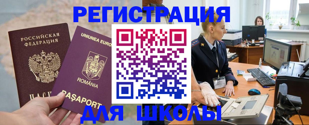 прописка для кредита в Славгороде