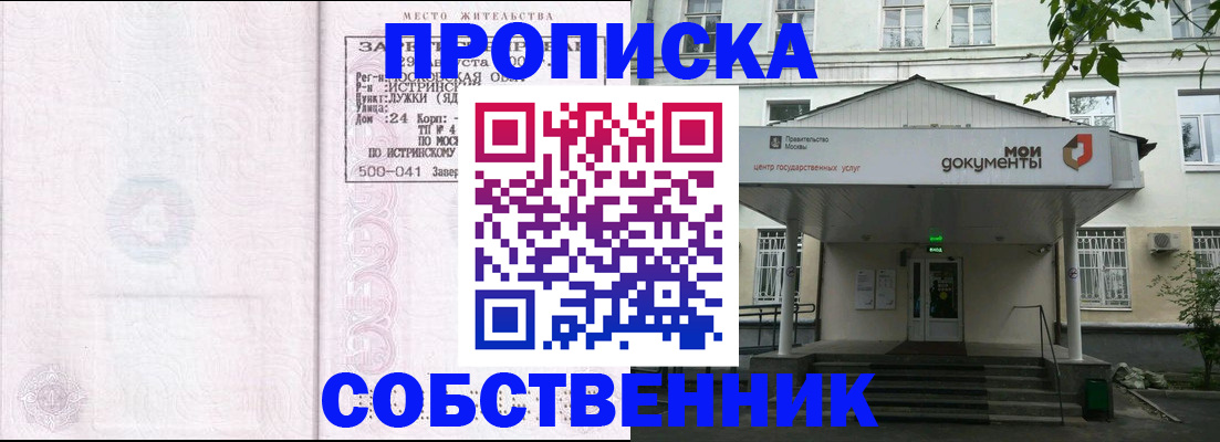 миграционный учет в Славгороде