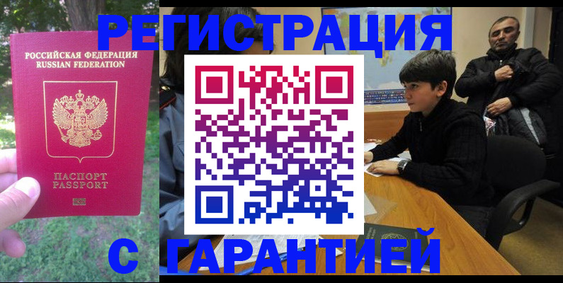 временная регистрация госуслуги в Славгороде