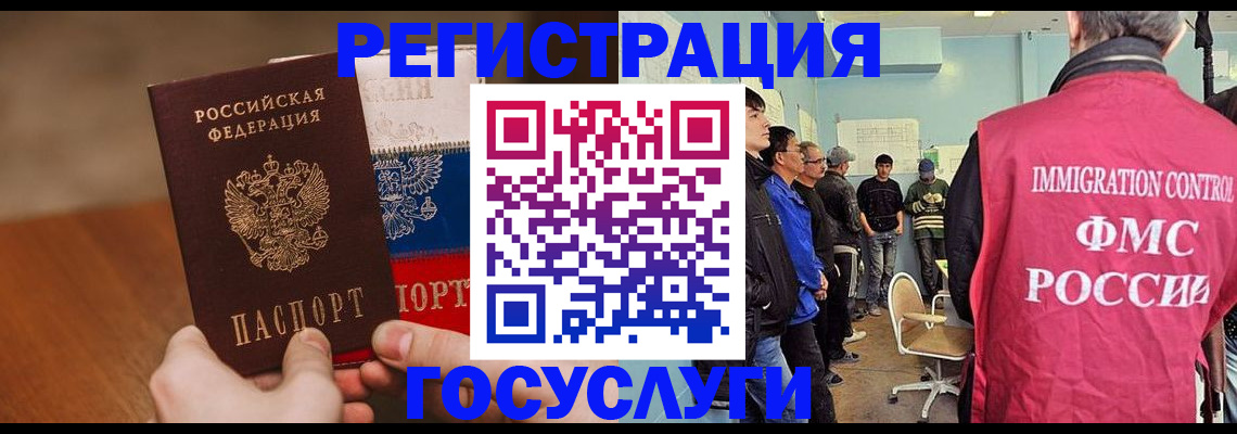 регистрация для дет. сада в Славгороде