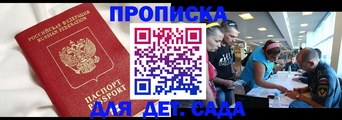временная регистрация адрес в Славгороде